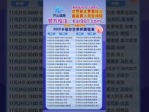 卡里乌斯爱,妻性感写真,首曝,世界杯转播,2026世界杯,赛事直播,比赛时间,观看方式