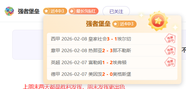 决战巅峰,帕拉迪诺誓,与蓝军同分,世界杯转播,2026世界杯,赛事直播,比赛时间,观看方式