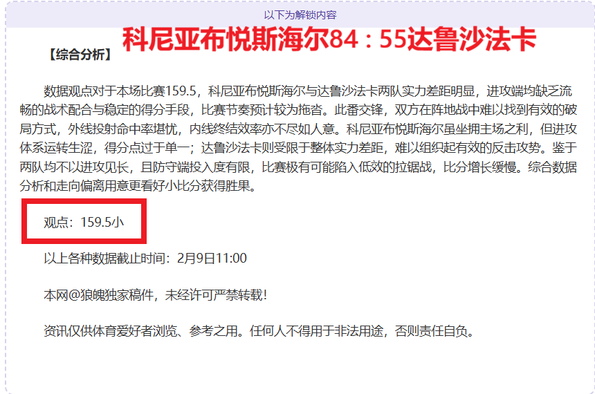 热议,两连败快船,巨头,世界杯转播,2026世界杯,赛事直播,比赛时间,观看方式