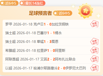 利物浦客场,不敌马竞,全场无射正,世界杯转播,2026世界杯,赛事直播,比赛时间,观看方式