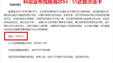 NBA热议：两连败快船巨头，联盟各路英豪皆遭遇铁骑挑战