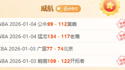NBA焦点对决：黄蜂激战奇才，揭秘悬念背后！
